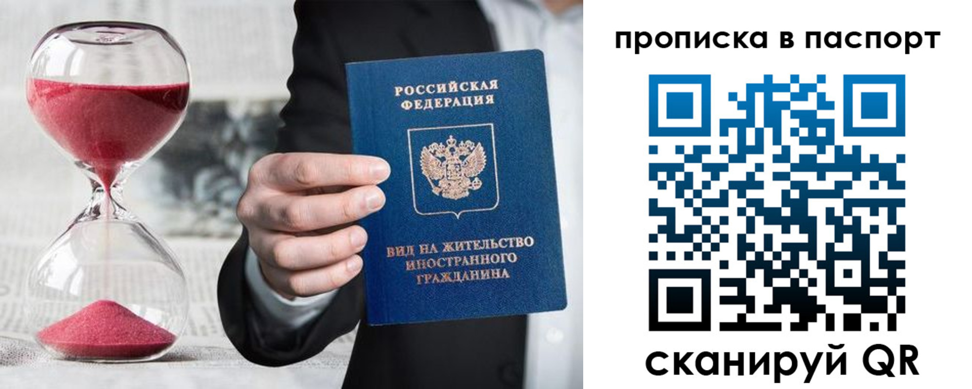 прописка иностранных граждан в Алексине