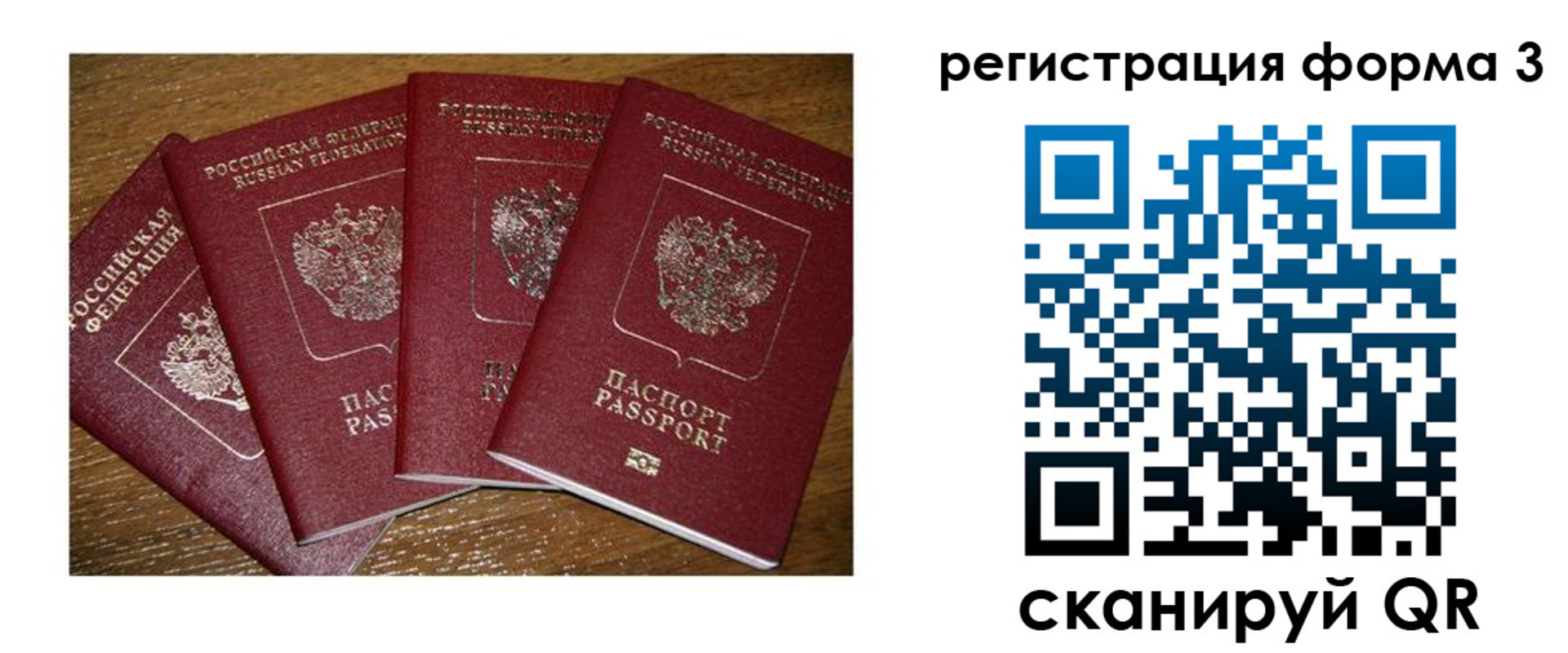 миграционный учет в Алексине