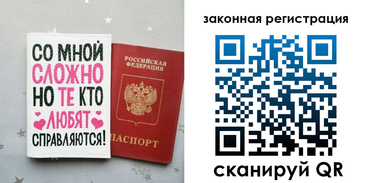 прописка законно в Алексине