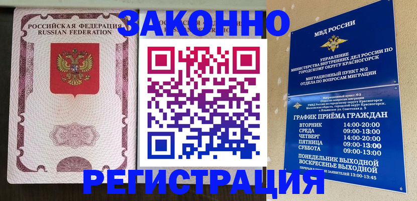 прописка для кредита в Алексине
