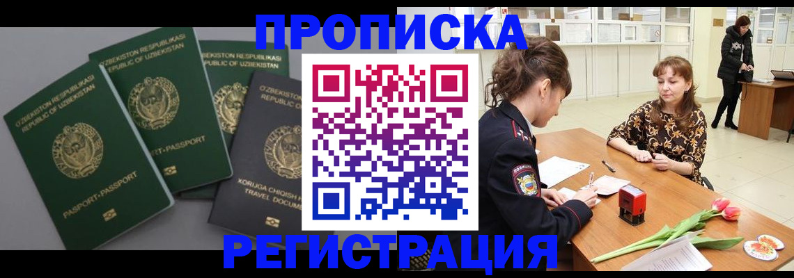 прописка паспорт в Алексине