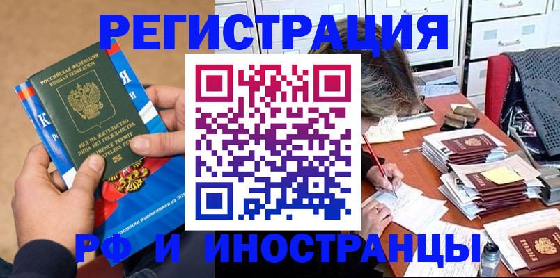 прописка в Алексине