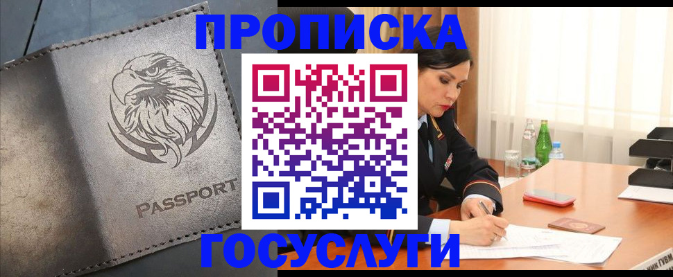 временная регистрация недорого в Алексине