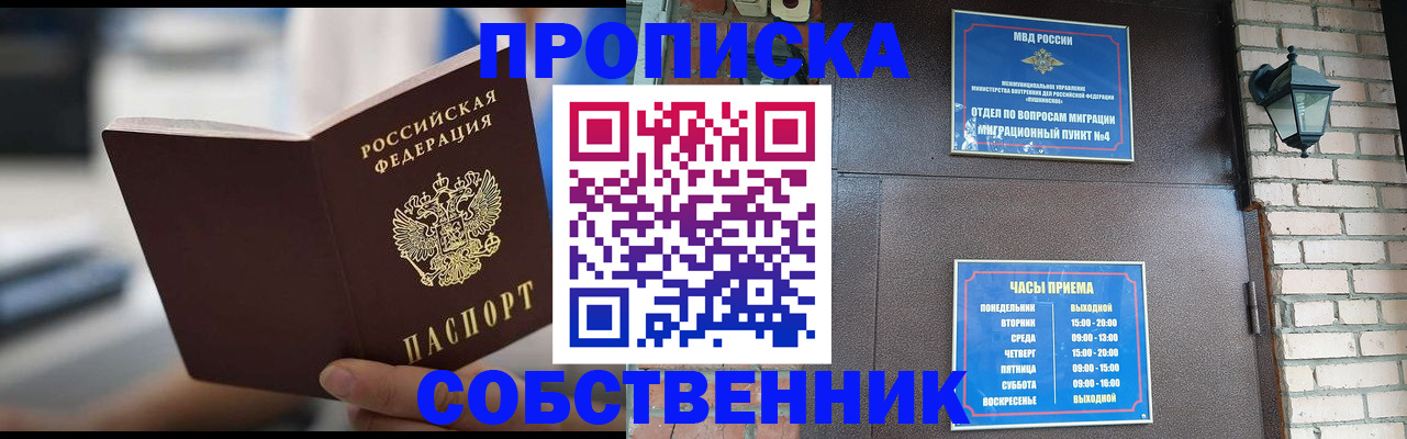 временная регистрация для школы в Алексине