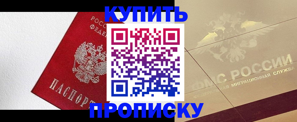 временная регистрация гарантия в Алексине